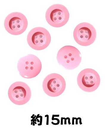 ★当店の店頭で販売していた価格-50円 ●素材−ポリエステル樹脂 ★ボタンの色は非常に繊細なためパソコン上に正確な色を再現することは不可能です。色はパソコンの種類によって多少異なりますのでご了承ください。 ★すべて現品限りです。追加はございません。