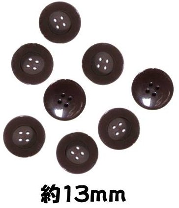 ＜店頭在庫処分＞バラバラ 特価 ボタン （ 釦 ) 茶系 （ 13ミリ ) ぼたん 飾り オシャレ ばらボタン 綺麗