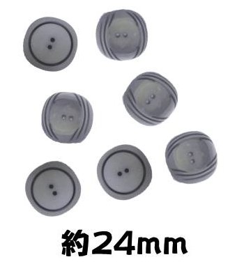 ＜店頭在庫処分＞バラバラ 特価 ボタン （ 釦 ) グレー系 （ 24ミリ ) ぼたん 飾り オシャレ ばらボタ..