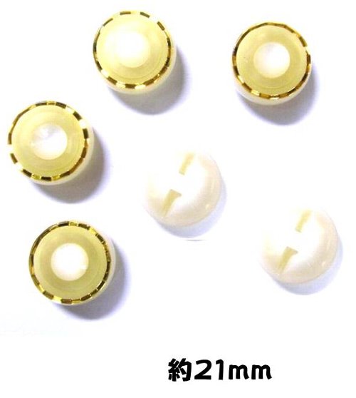 ＜店頭在庫処分＞バラバラ 特価 ボタン （ 釦 ) クリーム系 （ 21ミリ ) ぼたん 飾り オシャレ ばらボタン 綺麗