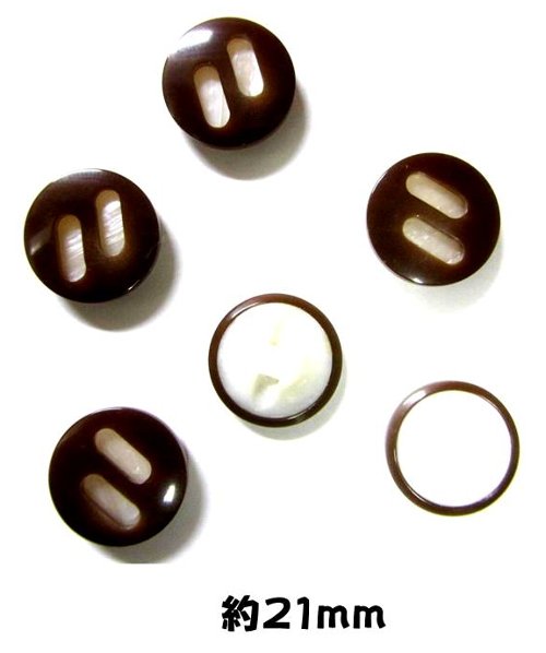 ＜店頭在庫処分＞バラバラ 特価 ボタン （ 釦 ) 茶系 （ 21ミリ ) ぼたん 飾り オシャレ ばらボタン 綺麗