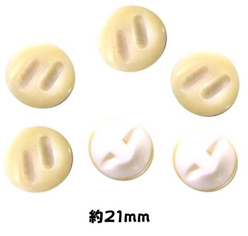 ＜店頭在庫処分＞バラバラ 特価 ボタン （ 釦 ) クリーム系 （ 21ミリ ) ぼたん 飾り オシャレ ばらボタン 綺麗
