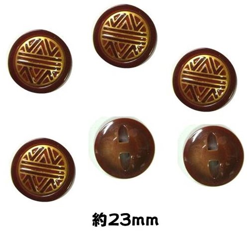 ＜店頭在庫処分＞バラバラ 特価 ボタン （ 釦 ) 茶系 （ 23ミリ ) ぼたん 飾り オシャレ ばらボタン 綺麗