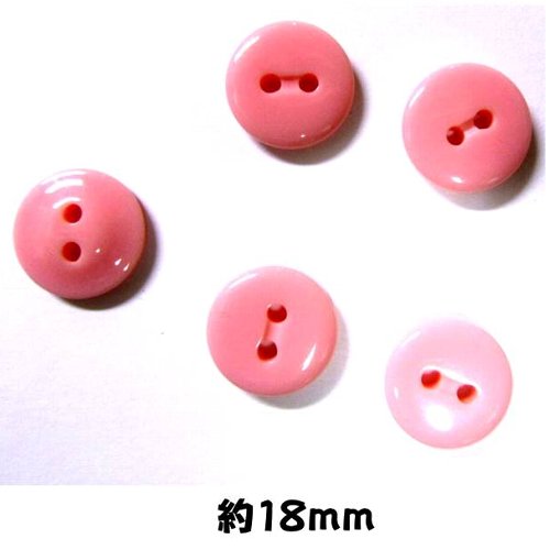 ＜店頭在庫処分＞バラバラ 特価 ボタン （ 釦 ) ピンク系 （ 18ミリ ) ぼたん 飾り オシャレ ばらボタン 綺麗