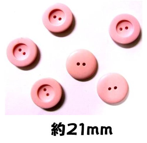 乐天商城 - ＜店頭在庫処分＞バラバラ 特価 ボタン （ 釦 ) ピンク系 （ 21ミリ ) ぼたん 飾り オシャレ ばらボタン 綺麗