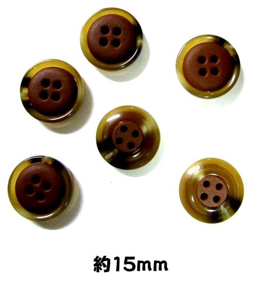 ＜店頭在庫処分＞バラバラ 特価 ボタン （ 釦 ) 茶系 （ 15ミリ ) ぼたん 飾り オシャレ ばらボタン 綺麗