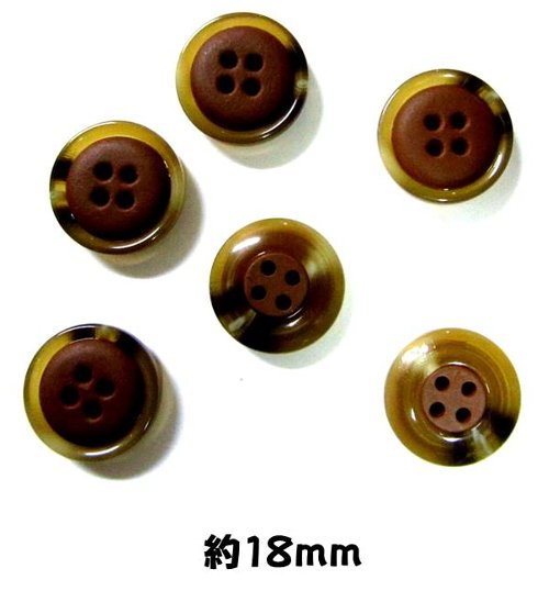 ＜店頭在庫処分＞バラバラ 特価 ボタン （ 釦 ) 茶系 （ 18ミリ ) ぼたん 飾り オシャレ ばらボタン 綺麗