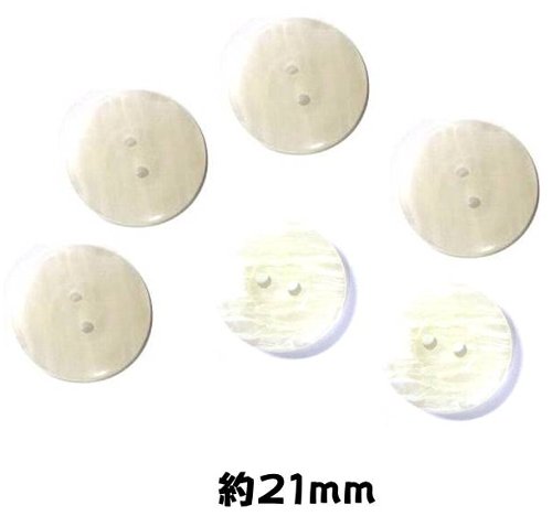 ＜店頭在庫処分＞バラバラ 特価 ボタン （ 釦 ) 白/アイボリー/クリーム系（ 21ミリ ) ぼたん 飾り オシャレ ばらボタン 綺麗
