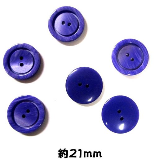 ＜店頭在庫処分＞バラバラ 特価 ボタン （ 釦 ) パープル系（ 21ミリ ) ぼたん 飾り オシャレ ばらボタン 綺麗