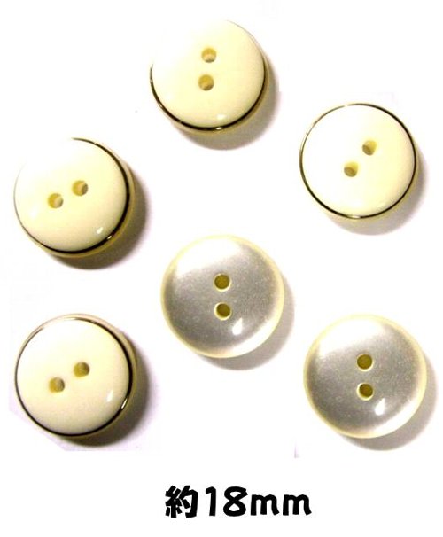 ＜店頭在庫処分＞バラバラ 特価 ボタン （ 釦 ) クリーム系（ 18ミリ ) ぼたん 飾り オシャレ ばらボタン 綺麗
