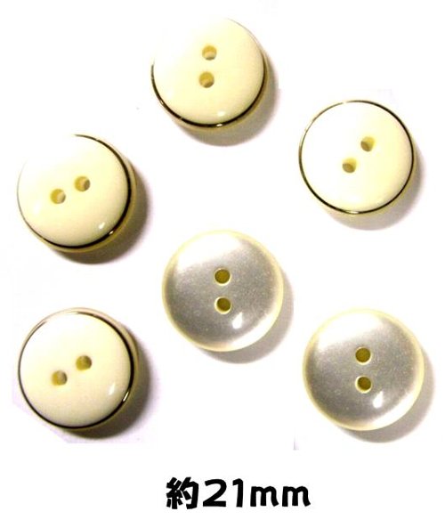 ＜店頭在庫処分＞バラバラ 特価 ボタン （ 釦 ) クリーム系（ 21ミリ ) ぼたん 飾り オシャレ ばらボタン 綺麗