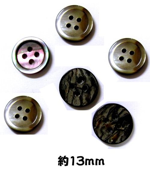 ＜店頭在庫処分＞バラバラ 特価 ボタン （ 釦 ) 貝 ボタン （ 約13ミリ ) ぼたん 飾り オシャレ ばらボタン 綺麗