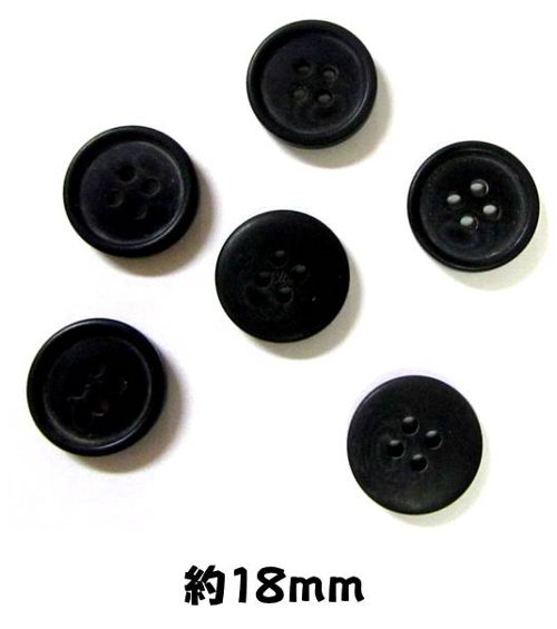 ＜店頭在庫処分＞バラバラ 特価 ボタン （ 釦 )黒系（ 18ミリ ) ぼたん 飾り オシャレ ばらボタン 綺麗