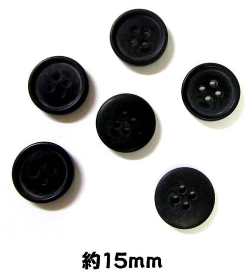 ＜店頭在庫処分＞バラバラ 特価 ボタン （ 釦 )黒系（ 15ミリ ) ぼたん 飾り オシャレ ばらボタン 綺麗