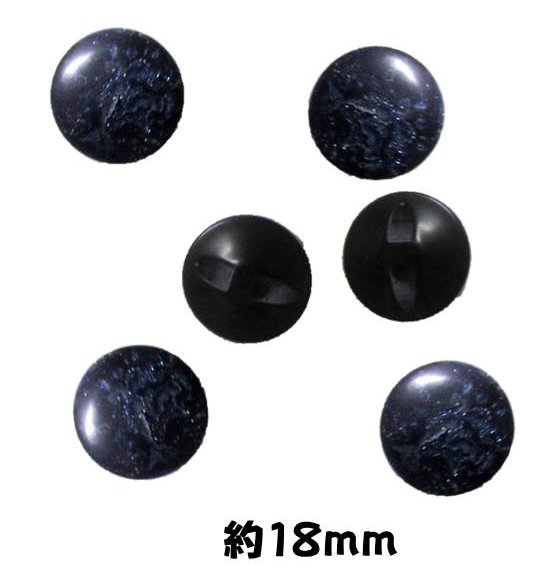 ＜店頭在庫処分＞バラバラ 特価 ボタン （釦) 紺系 （ 18ミリ ) ぼたん 飾り オシャレ ばらボタン 綺麗