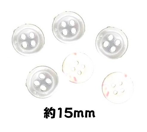 乐天商城 - ＜店頭在庫処分＞バラバラ 特価 ボタン （ 釦 ) 貝ボタン系（ 15ミリ ) ぼたん 飾り オシャレ ばらボタン 綺麗