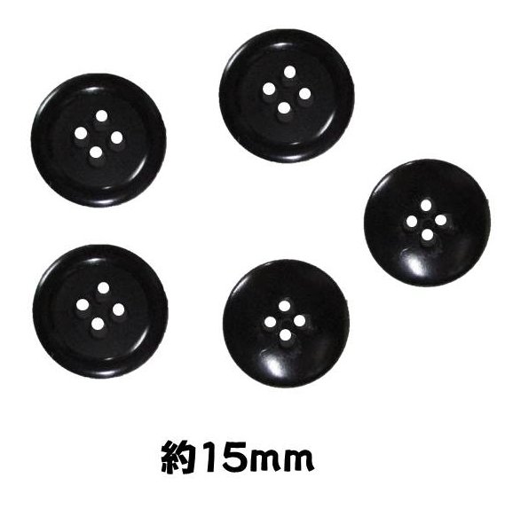Button - ＜店頭在庫処分＞バラバラ 特価 ボタン （ 釦 ) 黒系（ 15ミリ ) ぼたん 飾り オシャレ ばらボタン 綺麗