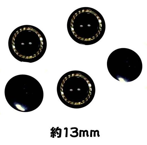 ＜店頭在庫処分＞バラバラ 特価 ボタン （ 釦 ) 黒／シルバー系（ 13ミリ ) ぼたん 飾り オシャレ ばらボタン 綺麗