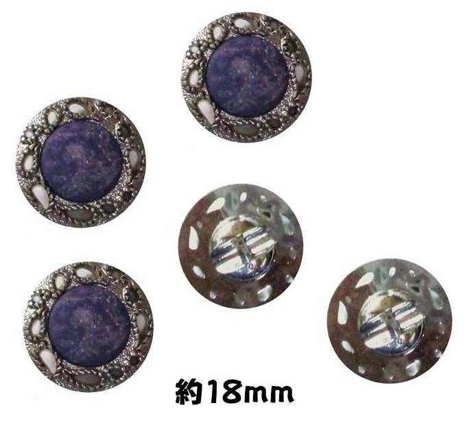 ＜店頭在庫処分＞バラバラ 特価 ボタン （ 釦 ) パープル系／シルバー（ 18ミリ ) ぼたん 飾り オシャレ ばらボタン 綺麗