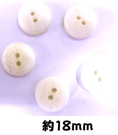 ＜店頭在庫処分＞バラバラ 特価 ボタン （ 釦 ) アイボリー系 （ 18ミリ ) ぼたん 飾り オシャレ ばらボタン 綺麗