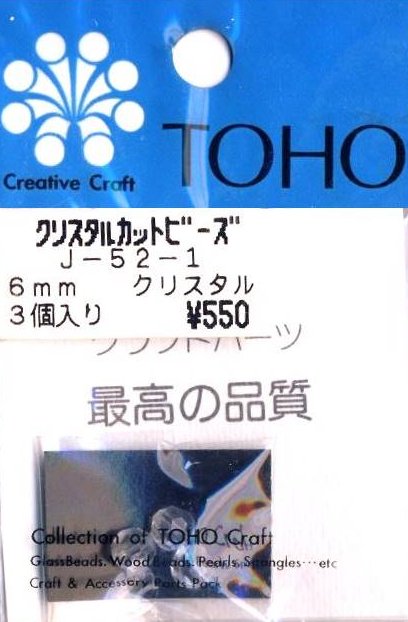 ＜在庫処り分 ビーズ 各種＞クリスタルカット ビーズ 6mm クリスタル （ 3個入り )...