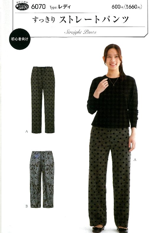 ＜切り取ってそのまま使える実物大型紙と説明書つき。必要な生地の目安が掲載してあります＞ ●お作りできるサイズがありますのでご注意ください。 ●必要な生地の数量や製作可能なサイズなどは第二画像を拡大してご確認ください。 パターン（型紙）