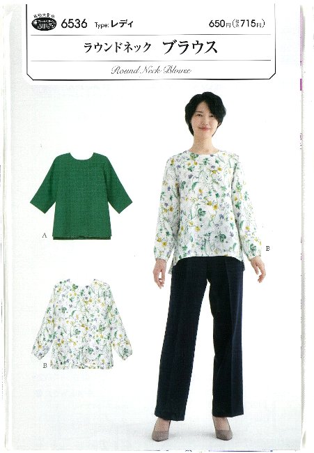パターン 型紙 レディ ラウンドネック ブラウス （ 簡単 実寸大 実物大 作り方 レシピ 服 洋服 トップス ブラウス シャツ ジャケット ) 【メール便 （ ゆうパケット ) OK】