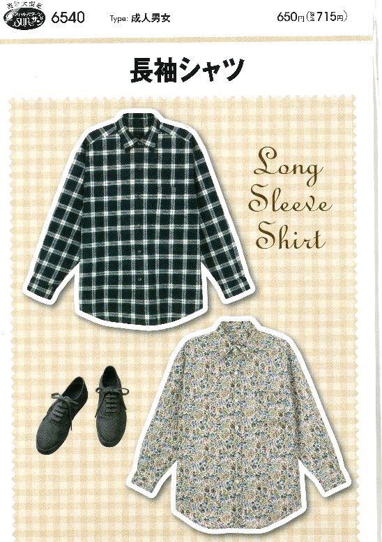 パターン 型紙 成人男女 長袖シャツ （ 簡単 実寸大 実物大 作り方 レシピ 服 洋服 トップス ブラウス ..