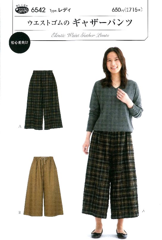 ＜切り取ってそのまま使える実物大型紙と説明書つき。必要な生地の目安が掲載してあります＞ ●お作りできるサイズがありますのでご注意ください。 ●必要な生地の数量や製作可能なサイズなどは第二画像を拡大してご確認ください。 パターン（型紙）