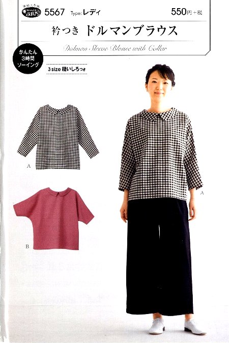 ＜切り取ってそのまま使える実物大型紙と説明書つき。必要な生地の目安が掲載してあります＞ ●お作りできるサイズがありますのでご注意ください。 ●必要な生地の数量や製作可能なサイズなどは第二画像を拡大してご確認ください。 パターン（型紙）