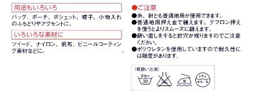 バイアステープ 合皮 （ 両折り22ミリ巾×1.7m巻き ) （ バイアス バイヤス ハンドメイド 手作り ミシン 手芸 洋服 子供服 アクセサリー 雑貨 ) 【メール便 （ ゆうパケット ) OK】