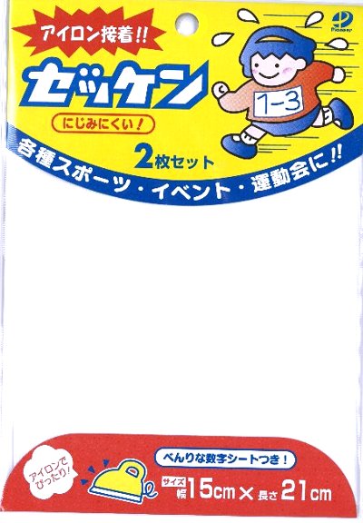 Rakuten - アイロン接着ゼッケン
