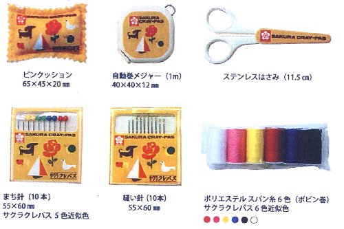ソーイングセット サクラクレパス （ BOX型 ) （ コンパクトサイズ ) ［手芸ソーイ...