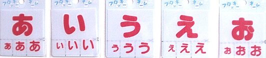 フロッキーネーム （ 赤 ) （ 名前 ワッペン アイロン 文字 ひらがな あいうえお ) （ お名前 ワッペン おなまえ アップリケ ひらがな 文字 平仮名 中 小 ミニ アイロン 刺しゅう ネーム 女の子 男の子） 【メール便 OK】