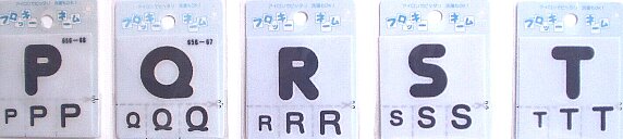 フロッキーネーム ( 紺 ネイビー ) 英字 PQRST （ お名前 ワッペン おなまえ アップリケ アルファベット イニシャル 文字 英語 中 小 ミニ アイロン 刺しゅう ネーム 簡単 女の子 男の子 【メール便 OK】