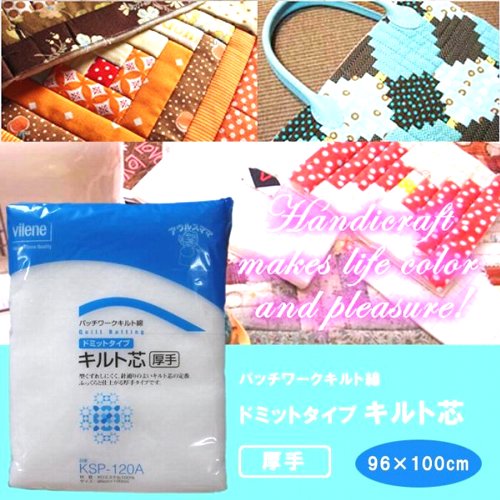 キルト芯 （ 厚手 ) 【×メール便 （ ゆうパケット ) 不可】 pirol-10001145 手芸のピロル 生地と雑貨と手芸 サンプル画像2