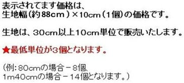 Qカラー無地・キルティング生地 【生地】【布】【キルティング】【キルト】【入園】【入学】