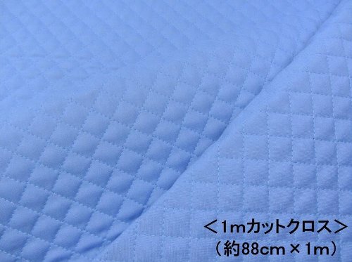 ＜1mカットクロス＞Q－キルト はぎれ 100cm カラー無地 キルティング生地 ブルー （ 約88cm幅×100cm ) ハギレ