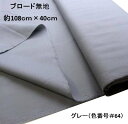  nM 40cm  n J[  u[h n ( 100 ) O[i108cm~40cmji ͂ nM Rbg u[hn s j