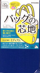 芯地・接着芯バッグの芯地（ 接着芯 ) ミディアムタイプ （ 花紺系 ) （ サイズ 約 巾108×50cm ) 通園通学バッグが作れるレシピ付 （ 接着しん かばん カバン 裏地 ネイビー )