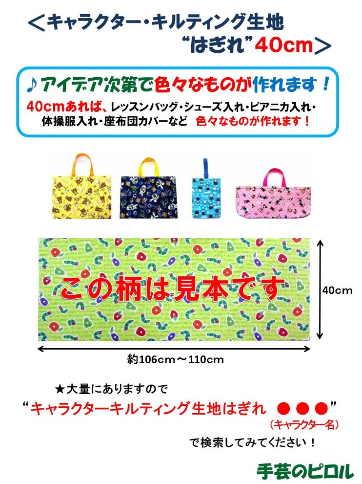 Q- キルト - キャラクター キルティング 生地 はぎれ カットクロス 40cm キティ （ 赤 ) 柄番号256 （ 2019 - 2020 ) キルト 生地幅−約106cm 表地−オックス( キルト キルト生地 ハローキティ キティちゃん サンリオ )