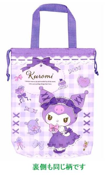 キャラクター （ 巾着 ) シューズバッグ （ ポリエステル100％ ) クロミ （ マイ メロディ ) （ パープ..