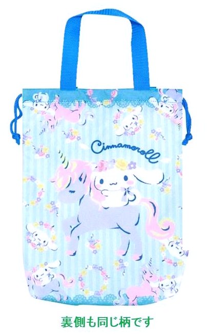 キャラクター （ 巾着 ) シューズバッグ （ ポリエステル100％ ) シナモロール （ ブルー系 ) （ サイ..