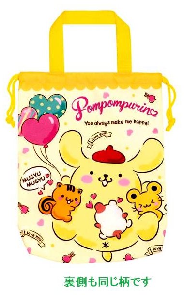 キャラクター （ 巾着 ) シューズバッグ （ ポリエステル100％ ) ポムポムプリン （ イエロー系 ) （ ..