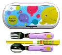 キャラクター スプーン フォーク お箸 ( 三点セット ワンタッチプッシュ式 トリオ ) ケース付き fantti(ファンティ) ( パープル系 ) ( 本体 ...