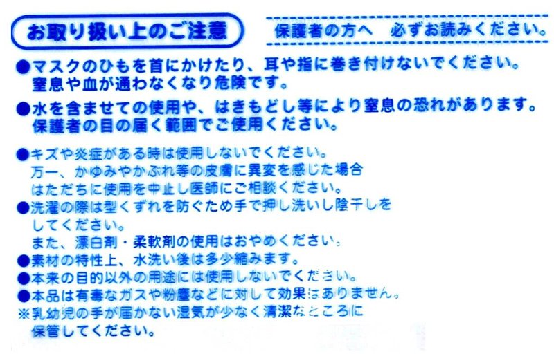 キャラクター マスク シナモロール ( ダブルガーゼ こども 子供 ) ( シナモン シナモンロール しなもん サンリオ )【メール便 （ ゆうパケット ) OK】