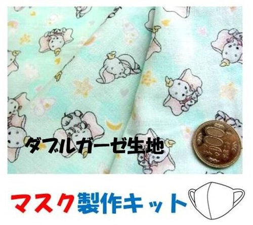 マスク製作キット ・2個分（ 表の生地+裏生地（白のダブルガーゼ）＋白のマスクゴム+作り方レシピ+実寸..