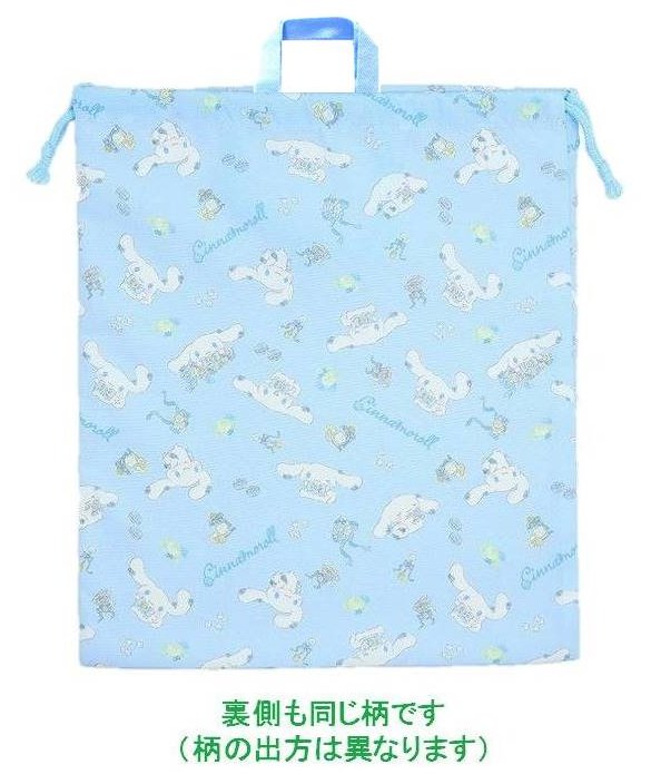 キャラクター巾着袋 （ きんちゃく袋 体操着袋 ) （ ポリエステル100% ) シナモロール （ ブルー系 ) ( メーカー表記 Lサイズ 約 38.5×34cm ) ( 巾着袋 シナモロール 巾着袋 巾着 シナモロール 巾着 シナモン 巾着 シナモン サンリオ ）
