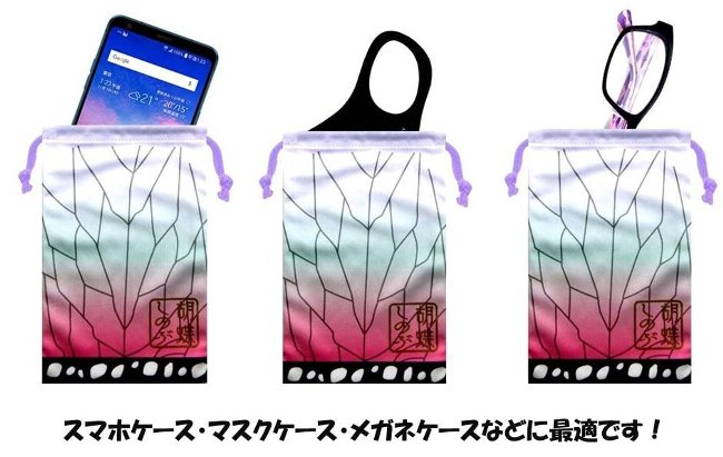 キャラクター 巾着袋 （ きんちゃく袋 ) スマホケース マスクケース 鬼滅の刃 ( 胡...