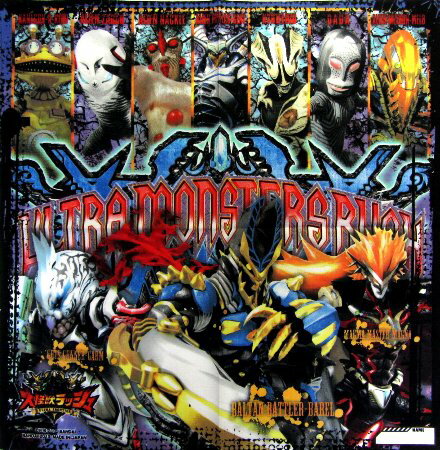 キャラクター ランチクロス ウルトラ大怪獣ラッシュ ( 黒 ブラック ) 10 （ ウルトラマン ランチョンマット 給食ナフキン ランチマット 子供 幼稚園 男の子 女の子 ハンドメイド ）【メール便 （ ゆうパケット ) OK】